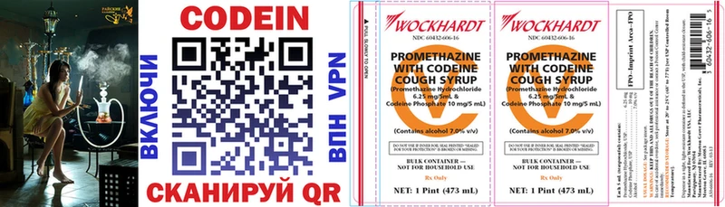 Codein напиток Lean (лин) Наволоки