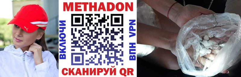 МЕТАДОН methadone  Наволоки 